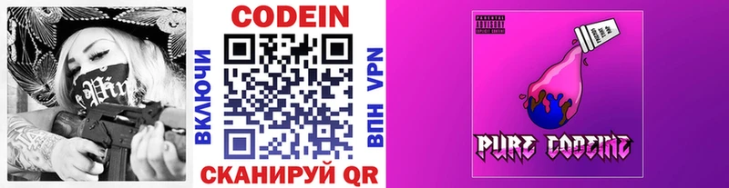Кодеин Purple Drank  ОМГ ОМГ ТОР  Гремячинск 