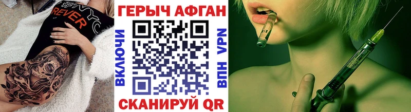 Героин афганец Гремячинск
