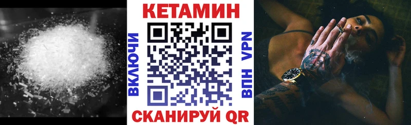 Кетамин ketamine  Гремячинск 