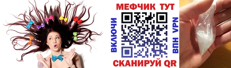 МЕФ mephedrone  Гремячинск 