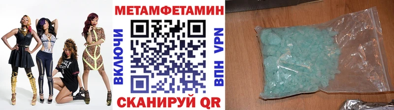 Метамфетамин Methamphetamine  дарнет шоп  Гремячинск 